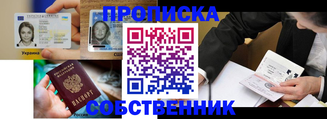 временная регистрация надежно в Зеленокумске