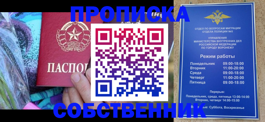 миграционный учет в Зеленокумске