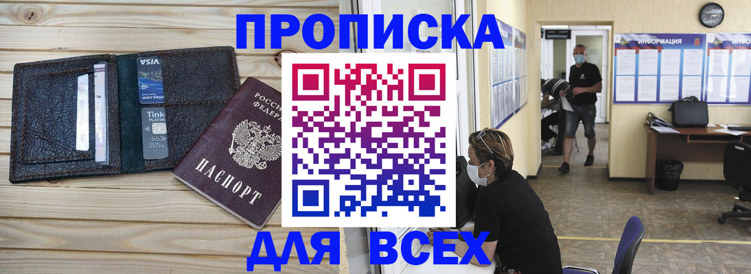 прописка иностранных граждан в Зеленокумске