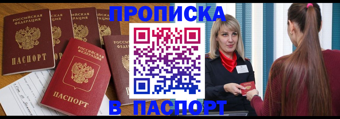 прописка регистрация в Зеленокумске
